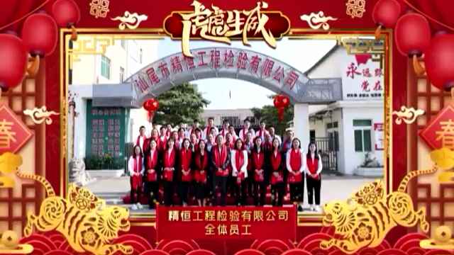中欧app官方官网-中欧(中国)全体员工给您拜年啦!